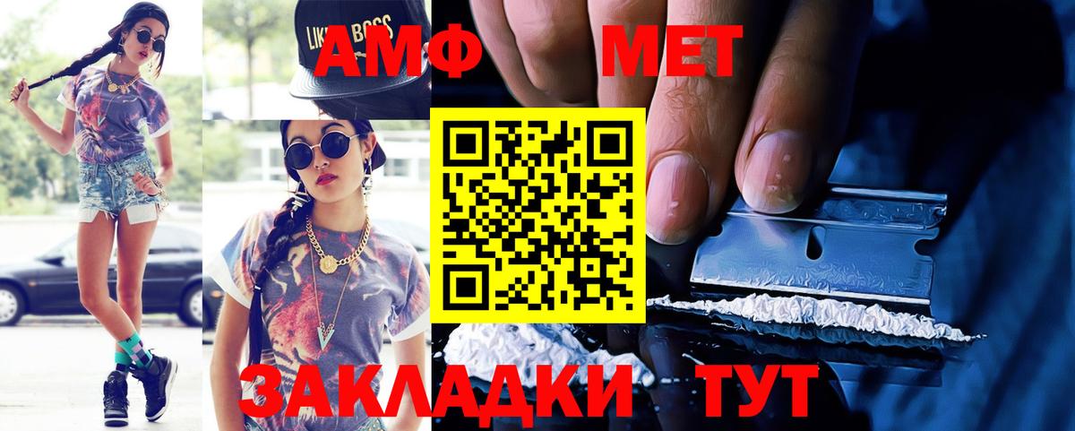 Чехов  Amphetamine VHQ  Амфетамин  Вход с VPN 