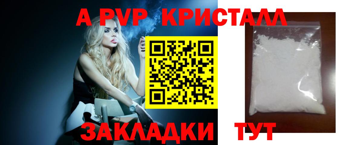 Альфа ПВП мука  A PVP  Чехов  Вход с VPN  APVP Crystall  Альфа ПВП VHQ 