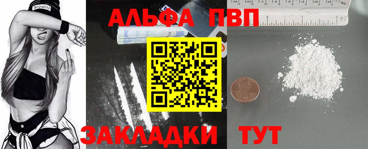 A-PVP Соль Чехов