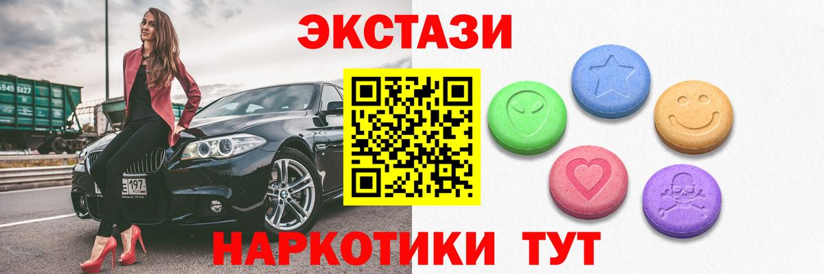 Ecstasy  Вход с VPN  Экстази бентли  Чехов  блэк спрут   Ecstasy TESLA 