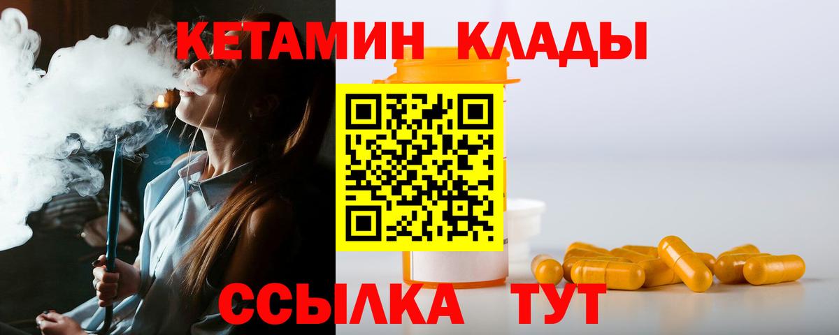 КЕТАМИН VHQ  КЕТАМИН VHQ  Вход с VPN  Чехов 