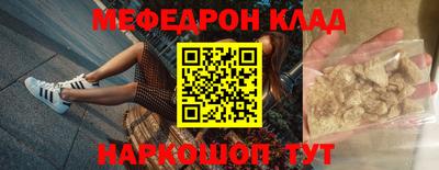 меф VHQ Ипатово