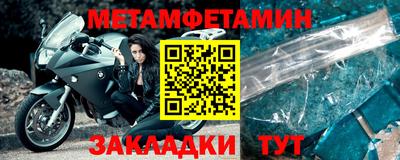 меф VHQ Ипатово
