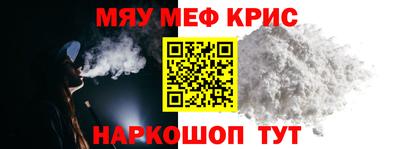 меф VHQ Ипатово