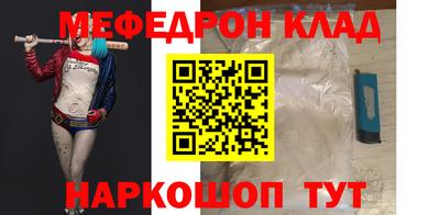 меф VHQ Ипатово
