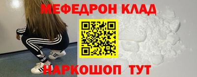 меф VHQ Ипатово