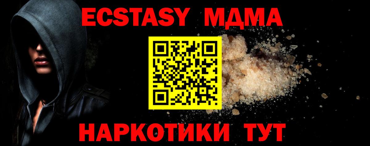 МДМА кристаллы Чехов