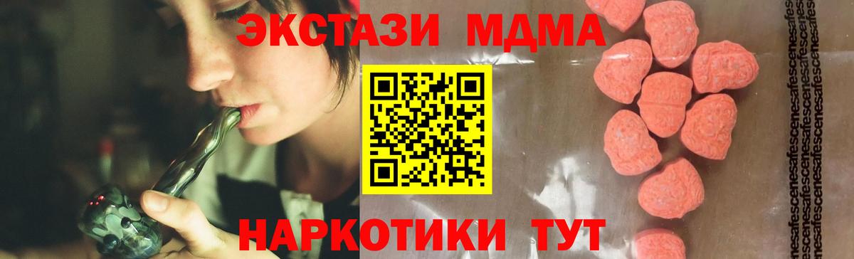 MDMA  Вход с VPN  Чехов  MDMA crystal  МДМА VHQ 