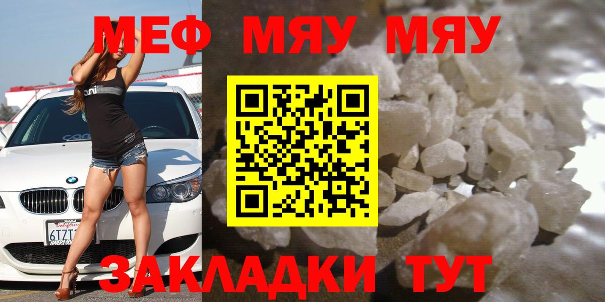 Меф мяу мяу  Чехов