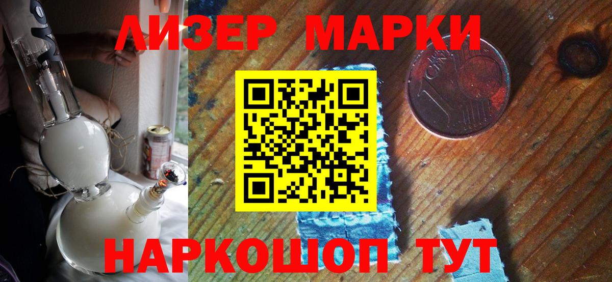 Марки 25I-NBOMe 1,5мг  Марки N-bome  Чехов  Вход с VPN 